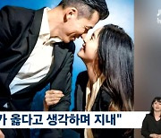 '뉴스룸' 션 "부부싸움 無, 성격 급한 ♥정혜영은 화낸 적 有" [종합]