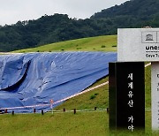 세계유산도 '폭삭'…남부 휩쓴 가을 폭우에 '망연자실'