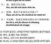 [시사중국어학원의 리얼 중국어 회화] 시원스럽고 솔직하다.