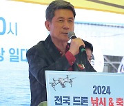 이강덕 포항시장 “R&D기관 밀집한 포항 ‘드론 메카’ 만들 것” [2024 전국드론낚시&축구대회]