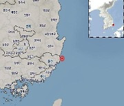 울산 동구 앞바다서 규모 2.2 지진