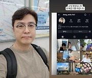 최동석, 이혼 후 '사칭 피해'까지..사기꾼 '600명 팔로워' 버젓이