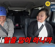 요리 연구가 이혜정, ♥고민환과 日여행 중 교통사고 "차 박살나"[한 번쯤 이혼할 결심]