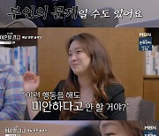 '최준석♥' 어효인 "언성 높이는 이유? 신랑에 사과 받고파"[별별TV]