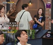 양세찬, 권은비에게 “이거 플러팅이야?” 설렘(‘런닝맨’)