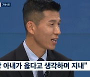 션 "♥정혜영과 20년 살면서 부부싸움 無, 항상 아내가 옳다고 생각하며 살아"('뉴스룸')