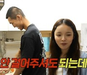 우상혁, 박진주 끝없는 플러팅 칼차단…"말 안 걸어주셔도 돼" (놀뭐)[전일야화]