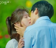 정해인♥정소민, 로맨틱 입맞춤…우정 끝→쌍방 로맨스 (엄마친구아들)[종합]