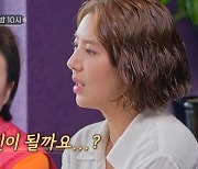 '시험관 시도' 손담비 "이번엔 임신 될까" 관상가에 고민 토로…"말년 운 좋아" (아빠하고)