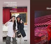 고소영, 스카프 두른 지드래곤과 아이유 콘서트 동행…"너무 아름다운 무대"