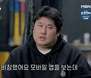 '20억 빚' 최준석, 1500원 통장 잔고에 "비참해"…결국 야구 장비 처분 (한이결)[종합]