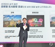 부산시, 23일부터 '2024 부산 글로벌 도시위크' 개최