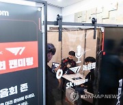 SKT, e스포츠팀 'T1' 팬 미팅 개최