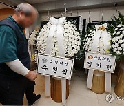 장기표 원장에 도착한 우원식 국회의장 화환