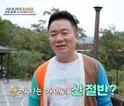 "산 절반 샀다" 김태균, 4500평 별장 공개..수영장에 찜질방까지('4인용식탁')