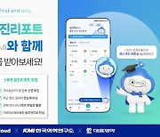 대웅그룹 다나아데이터, AI 기반 건강코칭 서비스 출시