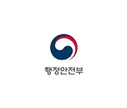 부동산교부세에 저출생 항목 신설…생활인구 수요도 파악