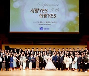 부천세종병원 ‘사랑yes 희망yes’ 음악회 성황리에 마쳐