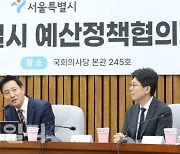 [포토]국민의힘-서울시 예산정책협의회, '인사말하는 오세훈'