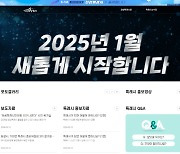 100만 특례시 눈앞 화성시 '특례시 전용 홈페이지' 개설