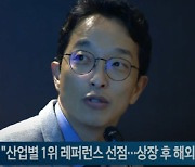 씨메스 "산업별 1위 레퍼런스 선점...상장 후 해외 진출 박차"