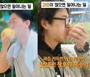 과즙이 '팡' 과일 먹는 공무원 조회수 1300만 돌파…대체 뭐길래?