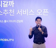 티맵, AI 장소추천 '어디갈까' 출시…"데이터 사업 매출 700억 목표"