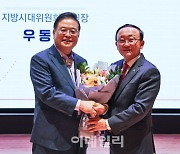 우동기 지방시대위원장 "정부, 인구감소지역 부활 위해 최선"