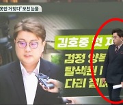 “제 욕심에 그만”…김호중 ‘절뚝절뚝’ 흉내낸 채널A 앵커, 고개 숙여