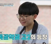 '성적을 부탁해: 티처스', 내신 전교 1등의 모의고사 성적은 3등급?