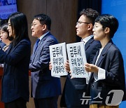 야4당·시민사회단체 '금투세 시행해야'