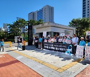 '화성 아리셀 화재' 대책위, 박순관 대표 즉각 기소 촉구