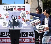 '서대문구에서 뉴라이트 시민강좌?'