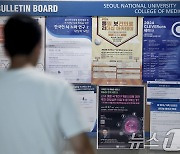 의대생 2학기 등록률 '3.3%'…교육부 "학생 복귀 기다린다"