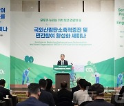 산림청 “기업 온실가스감축, 국제사회 핵심의제로 부각”