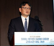 '축사하는 권기섭 경제사회노동위원회 위원장'