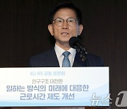 김문수 고용노동부 장관의 축사