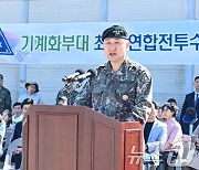 격려사 하는 박안수 육군참모총장