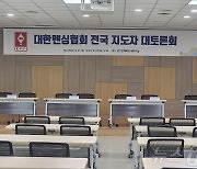 대한펜싱협회, 전국 지도자 대토론회 개최…"한국 펜싱 중장기 발전"