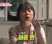 장수원♥지상은 "나이 때문에 시험관 시술…9번 만에 성공"