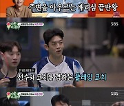 이용대 "재혼, 또 실패할까 마지막에 망설여" 속마음 고백…'미우새' 최고의 1분 '14.1%'