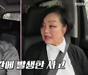 이혜정 고민환 부부 日서 교통사고 “가드레일 충돌, 거의 폐차 수준”