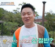 김태균, 계곡 딸린 4500평 규모 별장 구입 "산 절반..무리해서 샀다" ('4인용식탁')