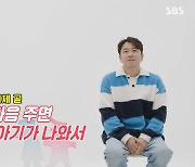 장수원, '최강희 닮은꼴' 46세 아내 공개 "첫 시험관 시술 후 유산..9번 만에 임신" ('동상이몽2')[종합]