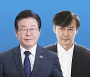 '지민비조' 깨지나...이재명 vs 조국, 호남 전면전으로