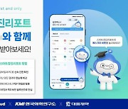 네이버클라우드, 건강검진 결과안내 AI 서비스 '에스크미' 출시