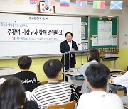 주광덕 남양주시장, 송라초 교육공동체와 교육 현안 논의