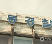 클럽에서 '마약 젤리' 먹은 20대 남녀…"머리 아프다" 경찰에 전화