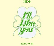 아일릿, 10월 21일 미니 2집 ‘I’LL LIKE YOU’ 발매