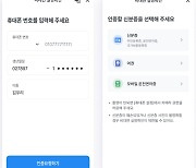 우리은행, 국가보훈등록증 비대면 거래 금융권 첫 도입